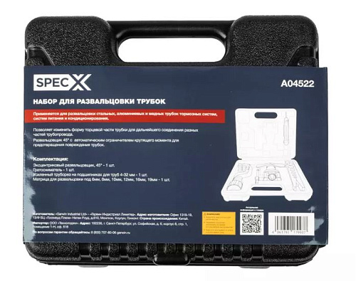 Набор для развальцовки и резки трубок тисочного типа SpecX Набор для развальцовки и резки трубок тисочного типа SpecX