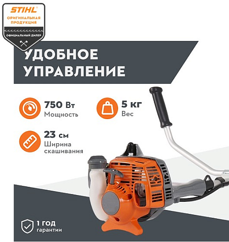 Бензотриммер (мотокоса) STIHL FS 55, 0,75 кВт GSB 230-2, AutoCut 25-2, ремень двухплечевой Бензотриммер (мотокоса) STIHL FS 55, 0,75 кВт GSB 230-2, AutoCut 25-2, ремень двухплечевой