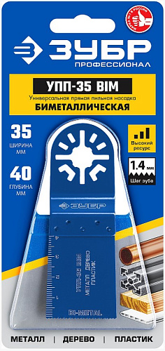 Насадка для реноватора универсальная прямая пильная 35 x 40 мм, OIS-хвост. ЗУБР УПП-35 BIM UniLock Насадка для реноватора универсальная прямая пильная 35 x 40 мм, OIS-хвост. ЗУБР УПП-35 BIM UniLock