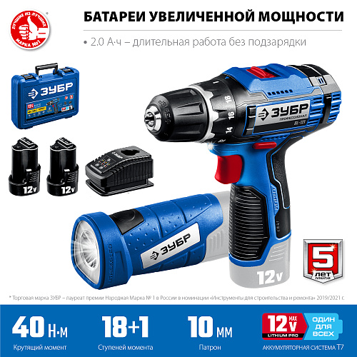 Дрель-шуруповерт аккумуляторная 12 В, 40 Нм, 2*2 Ач в кейсе + LED фонарь ЗУБР Проф Дрель-шуруповерт аккумуляторная 12 В, 40 Нм, 2*2 Ач в кейсе + LED фонарь ЗУБР Проф