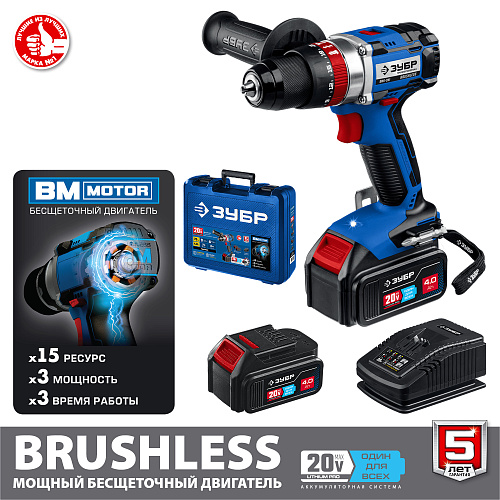 Дрель-шуруповерт аккумуляторная ударная 20 В, 70 Нм, 2*4 Ач, бесщет. двиг. в кейсе ЗУБР Профессионал Дрель-шуруповерт аккумуляторная ударная 20 В, 70 Нм, 2*4 Ач, бесщет. двиг. в кейсе ЗУБР Профессионал