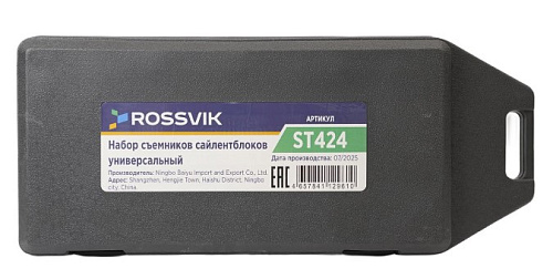 Съемник сайлентблоков гидравлический универсальный Rossvik Съемник сайлентблоков гидравлический универсальный Rossvik