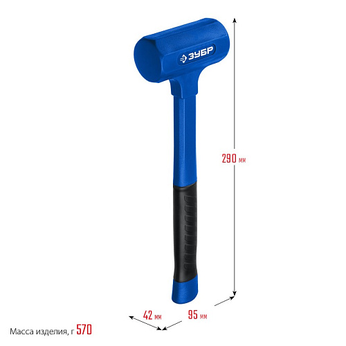 Молоток безинерционный 450 г, 42 мм ЗУБР БМО Молоток безинерционный 450 г, 42 мм ЗУБР БМО