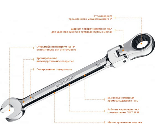 Ключ комбинированный трещоточный шарнирный 14 мм 72 зуба ЗУБР Ключ комбинированный трещоточный шарнирный 14 мм 72 зуба ЗУБР