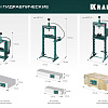 Пресс гидравлический 20 т ручной/ножной привод KRAFTOOL PMP-20 Пресс гидравлический 20 т ручной/ножной привод KRAFTOOL PMP-20
