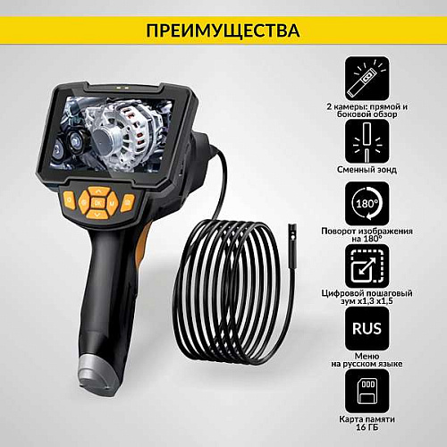 Видеоэндоскоп 4.3" (1280х720), 2Мп, 2 камеры, длина 1 м, 5.5 мм, промышленный ICARTOOL Видеоэндоскоп 4.3" (1280х720), 2Мп, 2 камеры, длина 1 м, 5.5 мм, промышленный ICARTOOL