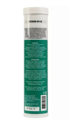 Смазка литиевая бежевая EP-2 Li-Ca 180 180C 400 мл GARWIN PRO Смазка литиевая бежевая EP-2 Li-Ca 180 180C 400 мл GARWIN PRO