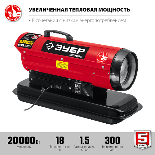 Пушка дизельная тепловая 20 кВт, 300 м.куб/час, 18.5 л, ЗУБР ДП-К8-20 Пушка дизельная тепловая 20 кВт, 300 м.куб/час, 18.5 л, ЗУБР ДП-К8-20
