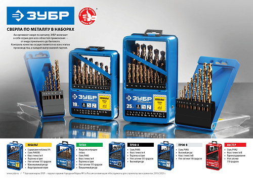 Набор сверл по металлу 1-13 мм (25 шт.) Р6М5, класс А ЗУБР ПРОФ-А Набор сверл по металлу 1-13 мм (25 шт.) Р6М5, класс А ЗУБР ПРОФ-А