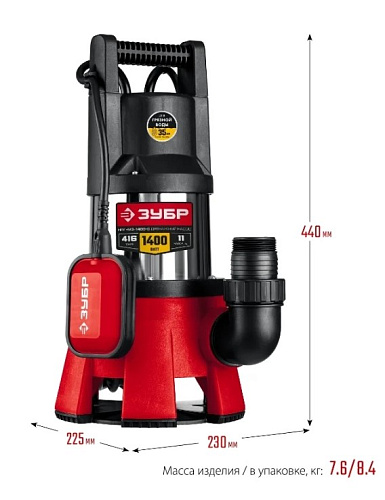 Насос дренажный для грязной воды 1400 Вт, нержав. сталь ЗУБР Насос дренажный для грязной воды 1400 Вт, нержав. сталь ЗУБР