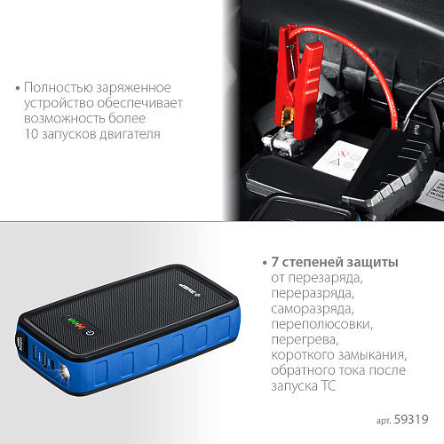 Пусковое портативное устройство аккумуляторное 12 В, 800 A, 11000 мАч ЗУБР АПУ-800 Пусковое портативное устройство аккумуляторное 12 В, 800 A, 11000 мАч ЗУБР АПУ-800