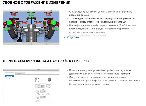 Стенд регулировки углов установки колес Зенит-3D SIVIK М2КС (ямный с кабинетом) Стенд регулировки углов установки колес Зенит-3D SIVIK М2КС (ямный с кабинетом)