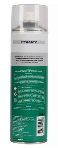 Очиститель тормозов 650 мл (500) GARWIN PRO Очиститель тормозов 650 мл (500) GARWIN PRO