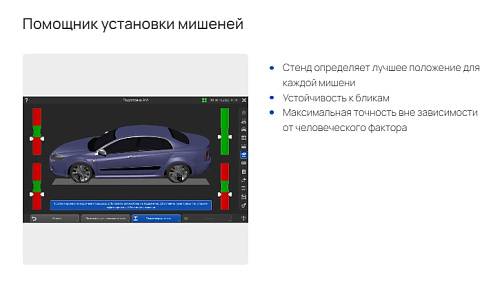 Стенд регулировки углов установки колес Зенит-3D комплектация ТЛ2ПС, 2-е поколение,сенсорный монитор Стенд регулировки углов установки колес Зенит-3D комплектация ТЛ2ПС, 2-е поколение,сенсорный монитор