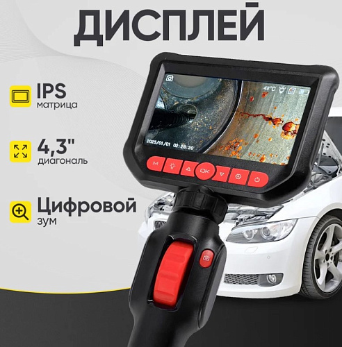 Видеоэндоскоп 4,3"(1920x1080) USB, 2Мп, 1.5м, 6 мм, 360° iCartool IC-VC156 Видеоэндоскоп 4,3"(1920x1080) USB, 2Мп, 1.5м, 6 мм, 360° iCartool IC-VC156