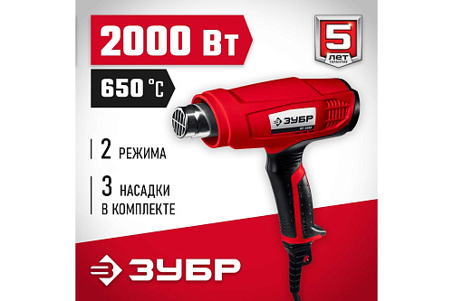 Фен технический 2000 Вт, 2 режима, 3 насадки ЗУБР ФТ-2000 Фен технический 2000 Вт, 2 режима, 3 насадки ЗУБР ФТ-2000