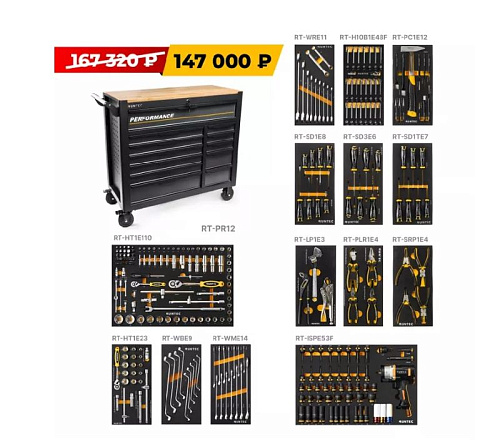 Тележка инструментальная 12 полок, 313 предм, деревянная столешница RUNTEC Performance Тележка инструментальная 12 полок, 313 предм, деревянная столешница RUNTEC Performance