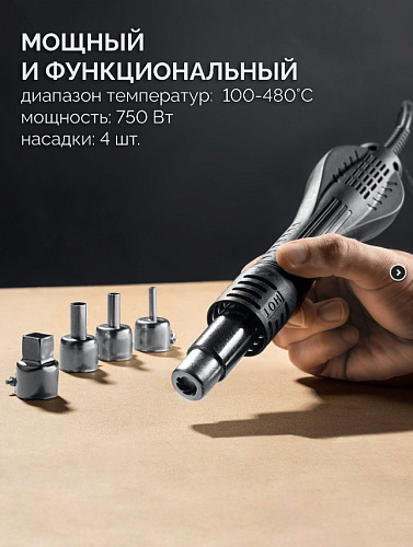 Станция паяльная ремонтная 2-в-1 100-480°С 750 Вт KRAFTOOL KR-75 Станция паяльная ремонтная 2-в-1 100-480°С 750 Вт KRAFTOOL KR-75