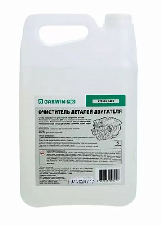 Очиститель двигателя пенный для ручной очистки деталей 5 л GARWIN PRO Очиститель двигателя пенный для ручной очистки деталей 5 л GARWIN PRO
