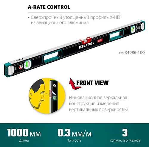 Уровень 1000 мм, точность 0.3 мм/м, с инновационным зеркальным глазком KRAFTOOL A-RATE CONTROL Уровень 1000 мм, точность 0.3 мм/м, с инновационным зеркальным глазком KRAFTOOL A-RATE CONTROL