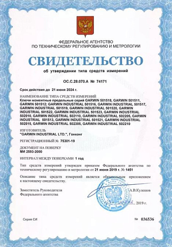 Ключ динамометрический 9*12 мм 5-25 Нм двухсторонний с разъемом под насадки GARWIN Ключ динамометрический 9*12 мм 5-25 Нм двухсторонний с разъемом под насадки GARWIN