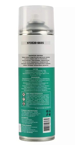 Очиститель индустриальный 650 мл (500) GARWIN PRO Очиститель индустриальный 650 мл (500) GARWIN PRO