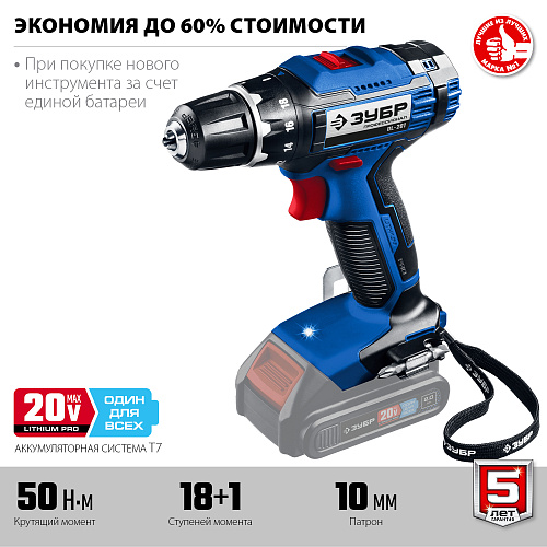 Дрель-шуруповерт аккумуляторная 20 В, 50 Нм, без АКБ и БЗУ ЗУБР Профессионал Дрель-шуруповерт аккумуляторная 20 В, 50 Нм, без АКБ и БЗУ ЗУБР Профессионал