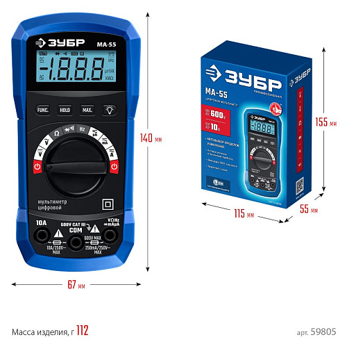 Мультиметр цифровой ЗУБР МА-55 Мультиметр цифровой ЗУБР МА-55