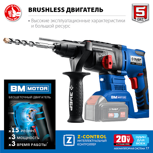 Перфоратор аккумуляторный 3,0 Дж, 20 В, sds-plus, без АКБ и БЗУ, тип Т7, бесщеточный двиг ЗУБР Перфоратор аккумуляторный 3,0 Дж, 20 В, sds-plus, без АКБ и БЗУ, тип Т7, бесщеточный двиг ЗУБР