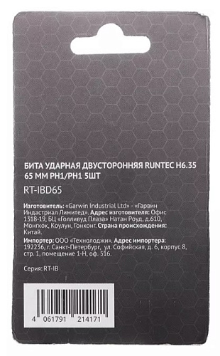 Бита PH №1 L= 65 мм (1/4" HEX) ударная двухсторонняя (5 шт) RUNTEC Бита PH №1 L= 65 мм (1/4" HEX) ударная двухсторонняя (5 шт) RUNTEC
