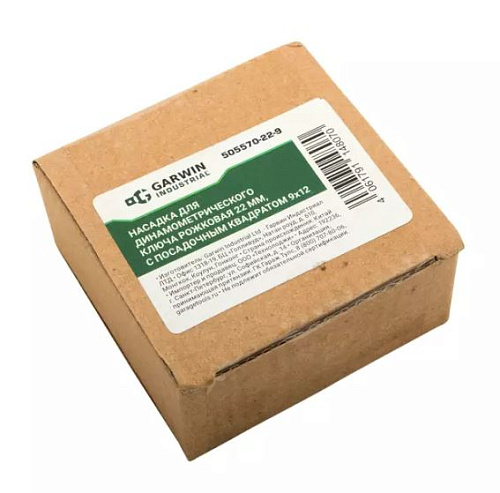 Насадка для ключа динамометрического рожковая 22 мм, 9*12 мм GARWIN Насадка для ключа динамометрического рожковая 22 мм, 9*12 мм GARWIN