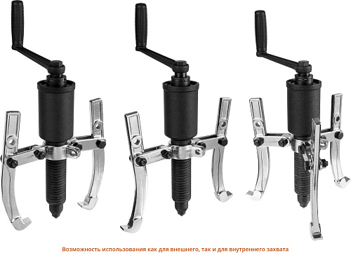 Съемник механический редукторный 2-3-х захватный 10 т ЗУБР Профессионал Съемник механический редукторный 2-3-х захватный 10 т ЗУБР Профессионал