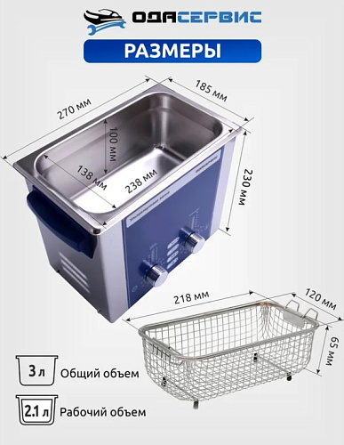 Ванна ультразвуковая 3 л с подогревом и аналоговым управлением ОДА Сервис Ванна ультразвуковая 3 л с подогревом и аналоговым управлением ОДА Сервис
