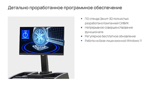 Стенд регулировки углов установки колес Зенит-3D комплектация ТЛ2ПС, 2-е поколение,сенсорный монитор Стенд регулировки углов установки колес Зенит-3D комплектация ТЛ2ПС, 2-е поколение,сенсорный монитор