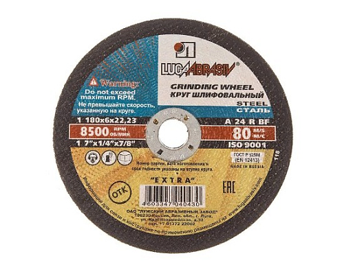 Круг зачистной 180*6,0*22,2 мм ЛУГА Круг зачистной 180*6,0*22,2 мм ЛУГА