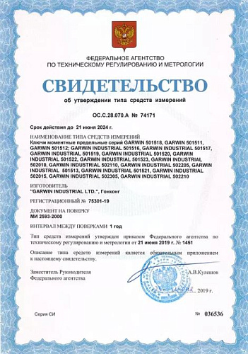 Ключ динамометрический 3/8" 20-110 Нм, 370 мм GARWIN Ключ динамометрический 3/8" 20-110 Нм, 370 мм GARWIN