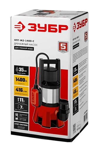 Насос дренажный для грязной воды 1400 Вт, нержав. сталь ЗУБР Насос дренажный для грязной воды 1400 Вт, нержав. сталь ЗУБР