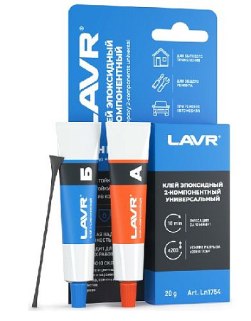 Клей эпоксидный 2-компонентный 20 гр, 2-компонентный HIGH FIX LAVR Клей эпоксидный 2-компонентный 20 гр, 2-компонентный HIGH FIX LAVR