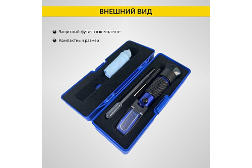 Рефрактометр 4в1 для антифриза, охлаждающей жидкости, электролита и AdBlue ICARTOOL Рефрактометр 4в1 для антифриза, охлаждающей жидкости, электролита и AdBlue ICARTOOL