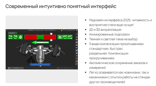 Стенд регулировки углов установки колес Зенит-3D комплектация ТЛ2ПС, 2-е поколение Стенд регулировки углов установки колес Зенит-3D комплектация ТЛ2ПС, 2-е поколение