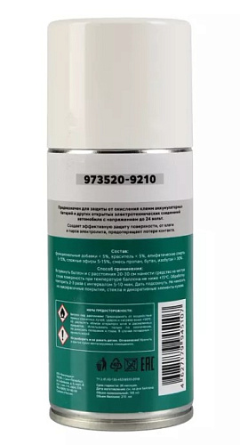 Лак для защиты клемм АКБ 210 мл GARWIN PRO Лак для защиты клемм АКБ 210 мл GARWIN PRO
