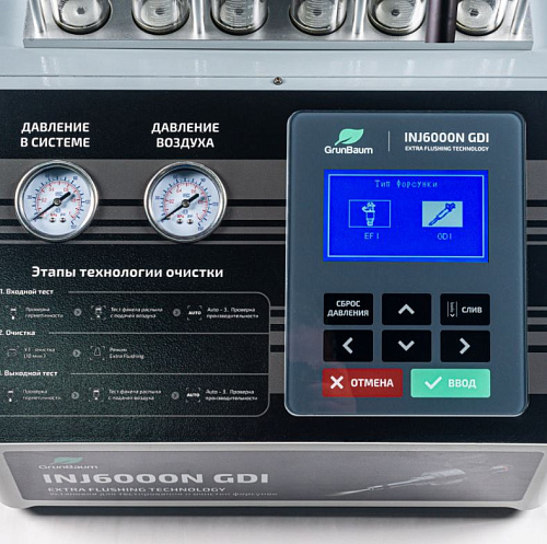 Стенд для тестирования и ультразвуковой очистки форсунок (для 6 форсунок) GrunBaum INJ6000N GDI Стенд для тестирования и ультразвуковой очистки форсунок (для 6 форсунок) GrunBaum INJ6000N GDI