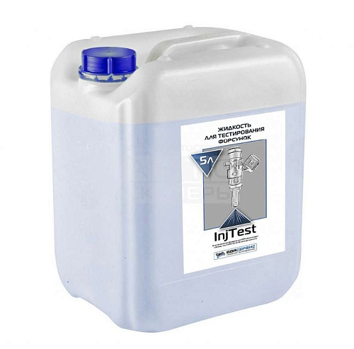 Жидкость для тестирования форсунок 5 л InjTest ОДА Сервис Жидкость для тестирования форсунок 5 л InjTest ОДА Сервис