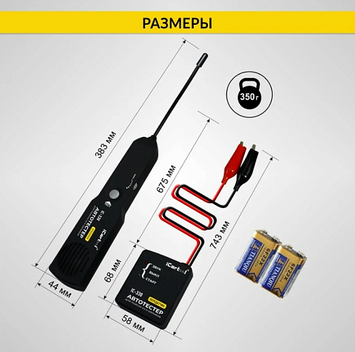 Тестер для определения коротких замыканий и обрыва цепи, трассоискатель iCartool IC-330 Тестер для определения коротких замыканий и обрыва цепи, трассоискатель iCartool IC-330