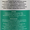 Очиститель индустриальный 650 мл (500) GARWIN PRO Очиститель индустриальный 650 мл (500) GARWIN PRO