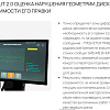 Станок балансировочный SIVIK GELIOS (p) Станок балансировочный SIVIK GELIOS (p)