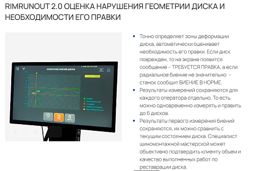 Станок балансировочный SIVIK GELIOS (p) Станок балансировочный SIVIK GELIOS (p)