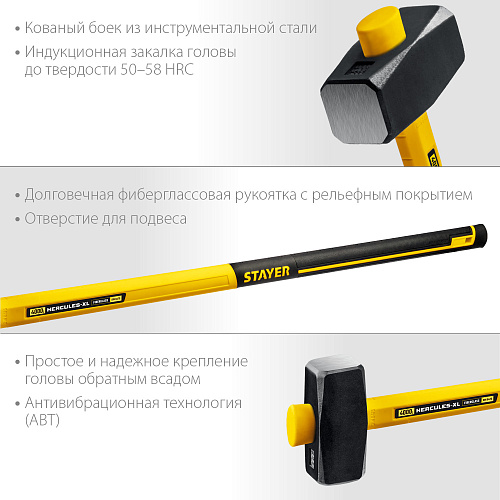 Кувалда 4,0 кг с фиберглассовой удлиненной рукояткой STAYER Hercules Кувалда 4,0 кг с фиберглассовой удлиненной рукояткой STAYER Hercules