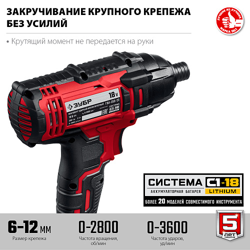 Винтоверт аккумуляторный ударный 18 В, 250 Нм, 2*2 Ач в кейсе ЗУБР Мастер Винтоверт аккумуляторный ударный 18 В, 250 Нм, 2*2 Ач в кейсе ЗУБР Мастер