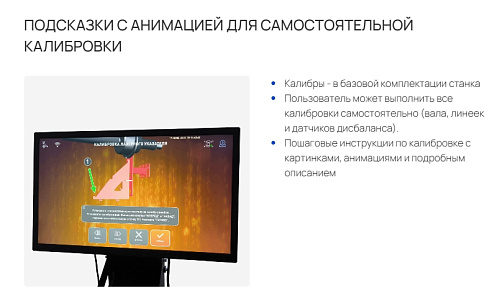 Станок балансировочный SIVIK GELIOS (p) Станок балансировочный SIVIK GELIOS (p)